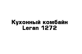 Кухонный комбайн Leran 1272